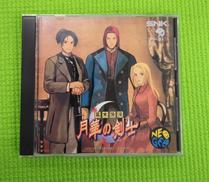 幕末浪漫 月華の剣士|SNK