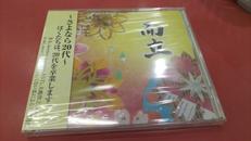 CD|さよなら20代製作委員会