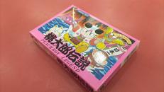 桃太郎伝説|HUDSON