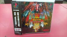 蒼穹紅蓮隊 黄部出撃|データイースト