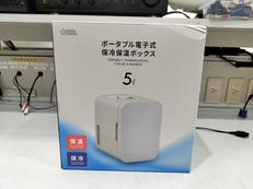 ポータブル電子式保冷保温ボックス|オーム電機