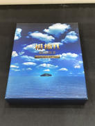 相棒-劇場版Ⅲ-巨大密室！特命係 絶海の孤島へ|テレビ朝日