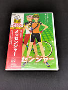 メッセンジャー|PONY CANYON