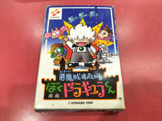悪魔城すぺしゃる ぼくドラキュラくん|KONAMI