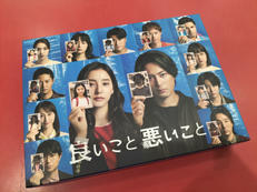 良いこと悪いことBLU-RAYBOX|VAP VIDEO