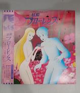 LPレコード|東芝EMI