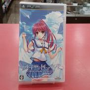 水平線まで何マイル?-ORIGINAL FLIGHT-