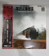 LPレコード|東芝EMI