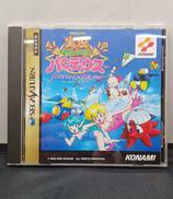 実況 おしゃべりパロディウス|KONAMI