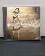 PSソフト|ソニー・インタラクティブエンタテインメント