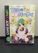 ゲームボーイカラーソフト|キングレコード