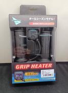 バイク用グリップヒーター|エンデュランス