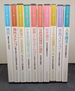 デジタル一眼レフセミナー10巻セット|フォト アドバイス