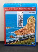 JR五能線 東能代-川部-弘前|VICOM