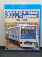 3000形小田急線各駅停車|テイチクエンタテインメント