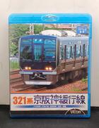 321系 京阪神緩行線|VICOM
