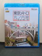 東京メトロ 丸ノ内線 全線往復|VICOM