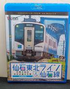 仙石東北ライン&仙石線|VICOM