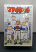 プレイボールDVDコンプリートBOX　 [限定版] ＜6枚組|エイベックス