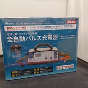 バッテリー充電器|MELTEC