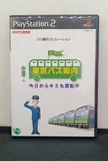 PS2ソフト|サクセス