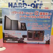 ポータブル電源/ソーラーパネルセット|EVERBRIGHT