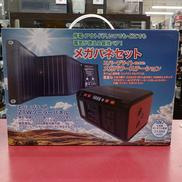 ポータブル電源/ソーラーパネルセット|EVERBRIGHT