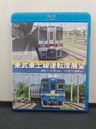 BLU-RAY|アネック