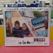 ポータブル液晶テレビ|GREEN HOUSE