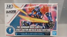 イフリート改(メタリックグロスインジェクション)|BANDAI