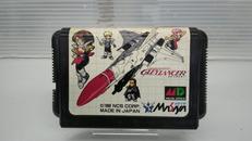 グレイランサー|メサイヤ