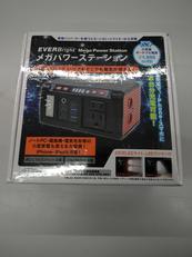 ポータブル電源|METEX