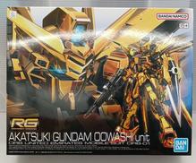 アカツキガンダム　オオワシ装備|BANDAI