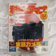 ピンホールカメラ|GAKKEN