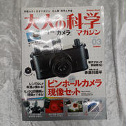 ピンホールカメラ|GAKKEN