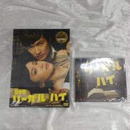 DVDボックス|フジテレビ