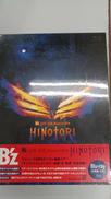 B’Z LIVE-GYM PLEASURE 2018 -HI|ビーイング