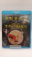 月世界旅行メリエスの素晴らしき映画魔術|新日本映画社