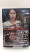 人妻たちの事件簿シリーズ|TCエンタテイメント