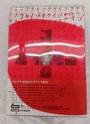 DVDボックス|キングレコード