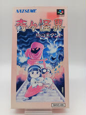 SFCソフト|NATSUME