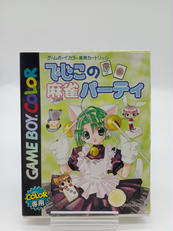 GBCソフト|スターチャイルドレコード