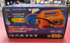 ジャンプスターター|BAL