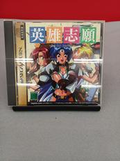 英雄志願|マイクロキャビン