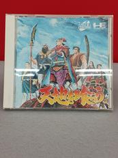 天地を喰らう|NECアベニュー