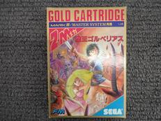 魔王ゴルベリアス|SEGA