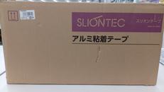 アルミ粘着テープ|SLIONTEC