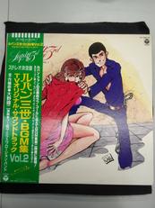 大野雄二|ルパンⅢ世BGM集 VOL2