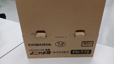 カートリッジタンク|コロナ