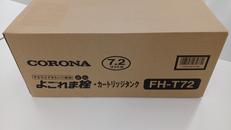 カートリッジタンク|コロナ
